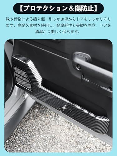 ☆新品☆新型スズキジムニー ドアキックガード JB64 ジムニーシエラ