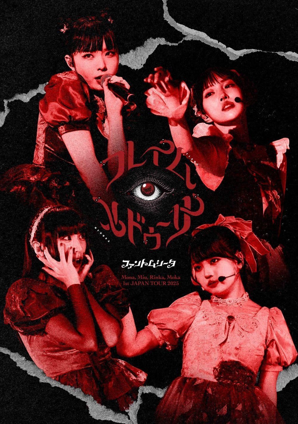 ファントムシータ　WORLD TOUR DVD 初回限定版 新品未開封☆ 1st JAPAN TOUR 2025『フレイム・メドゥーサ』 [DVD