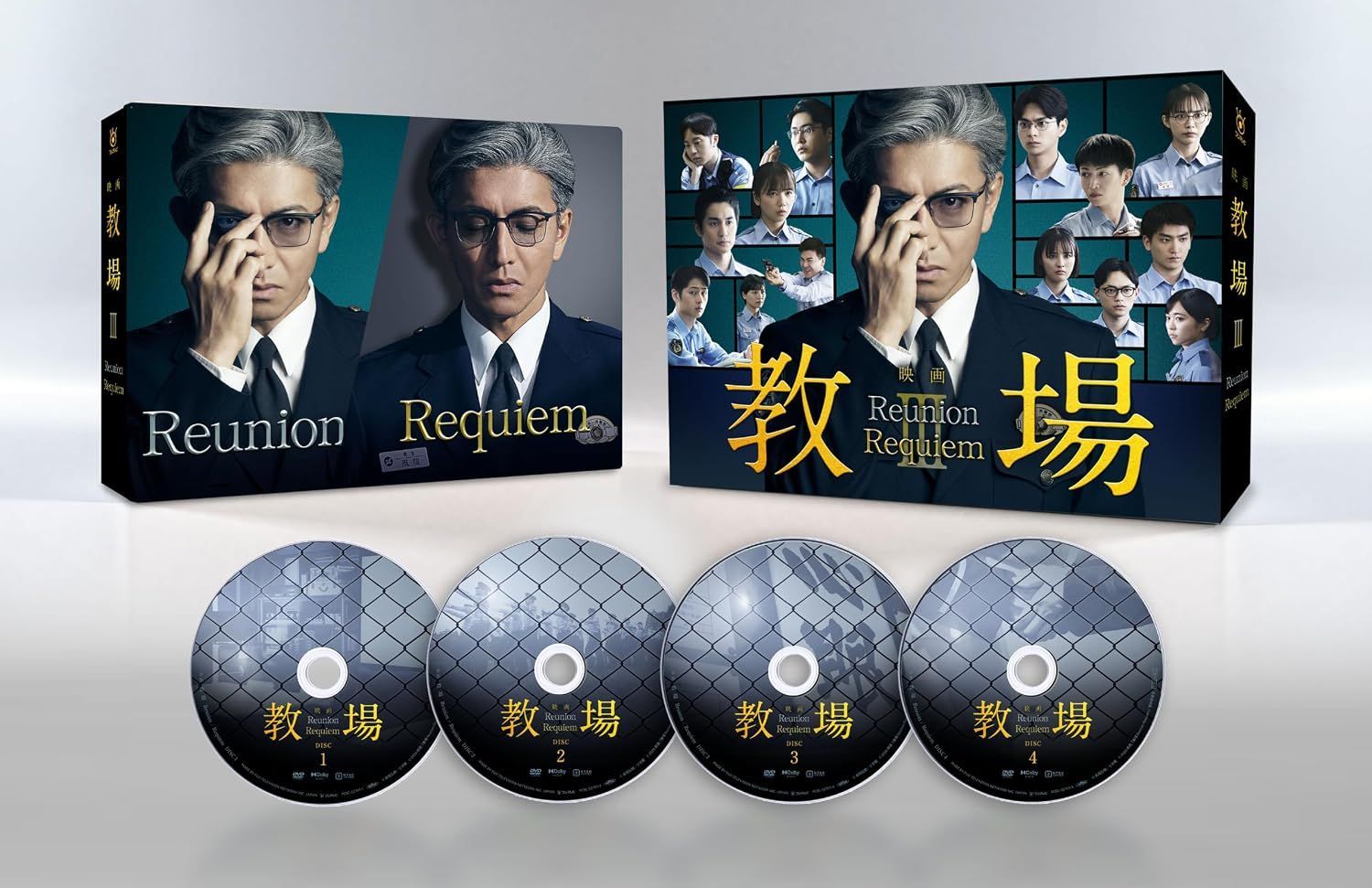 新品未開封☆ 映画「教場 Reunion/教場 Requiem」DVD BOX [DVD] 木村