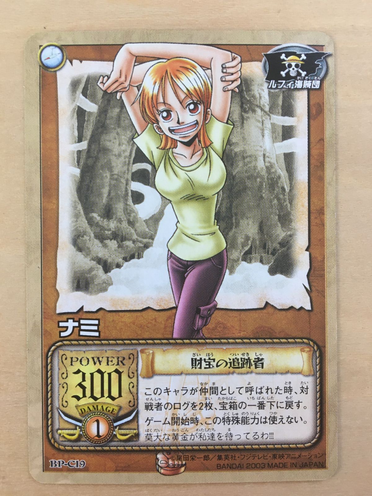 3枚セット 旧裏 ワンピース カードダス BP-C19 ナミ 旧 ONE PIECE カード】 BP-C19 ナミ 【2003】 - メルカリ