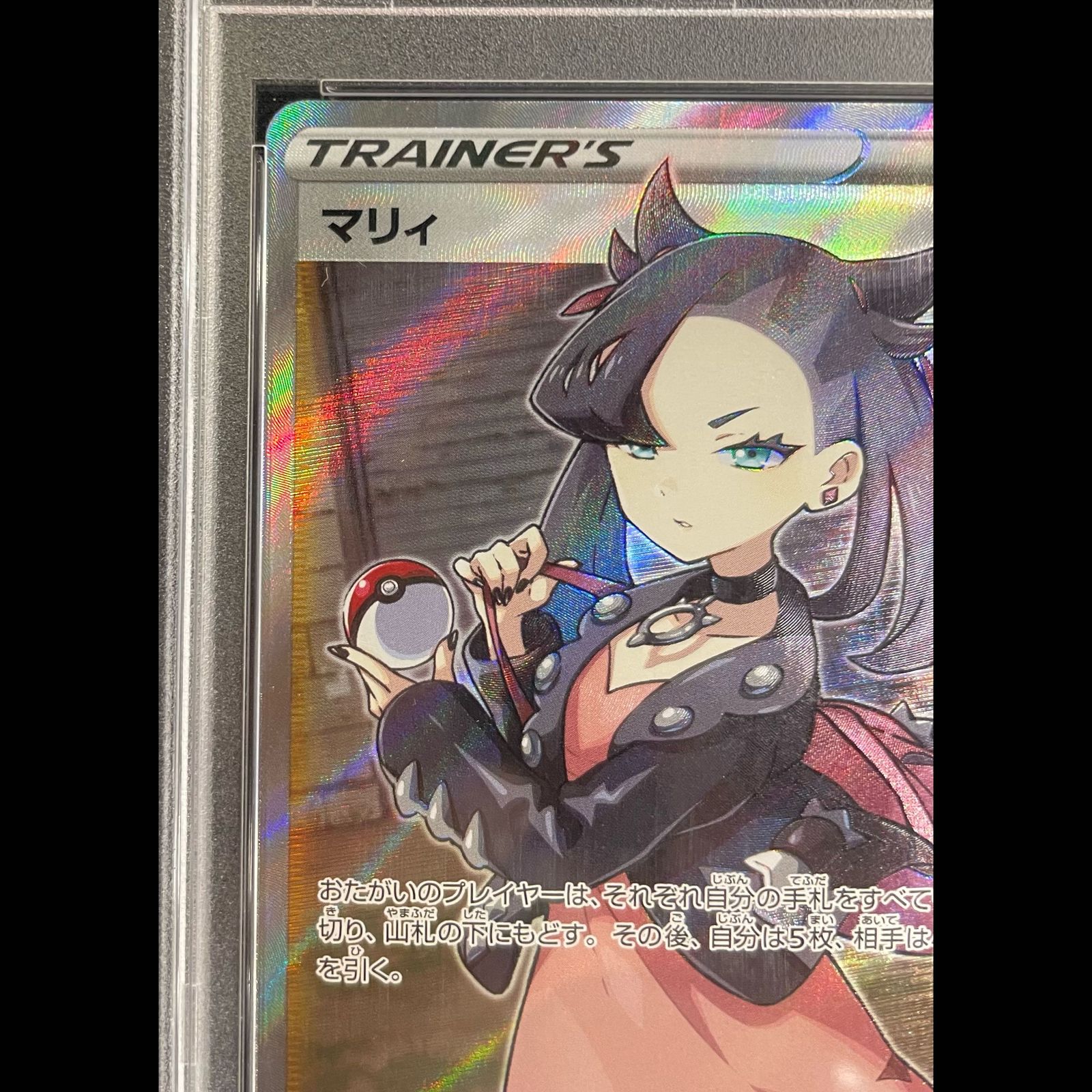 PSA10】マリィ シールドマリィ SR 068/060 1枚 - メルカリ