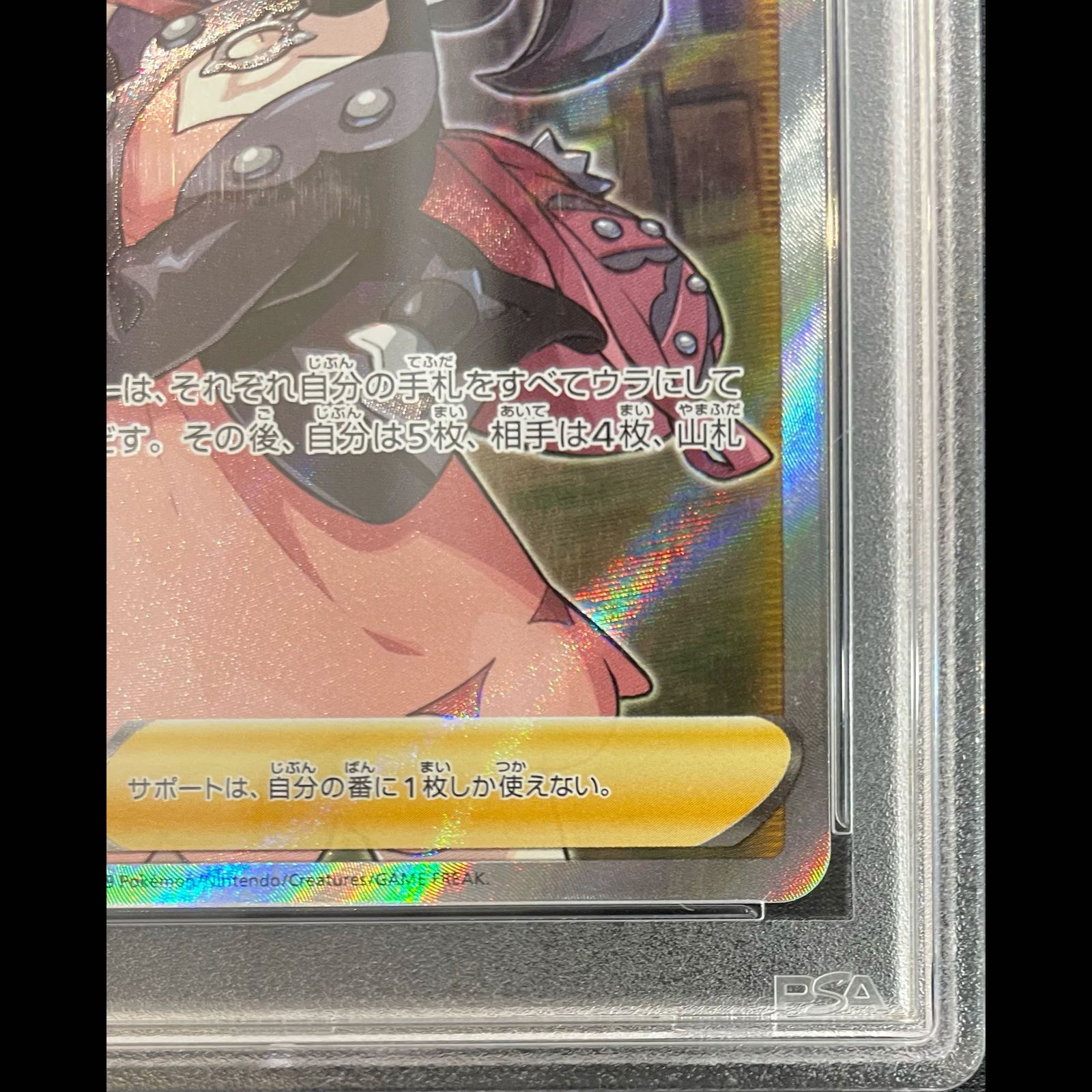 PSA10】マリィ シールドマリィ SR 068/060 1枚 - メルカリ