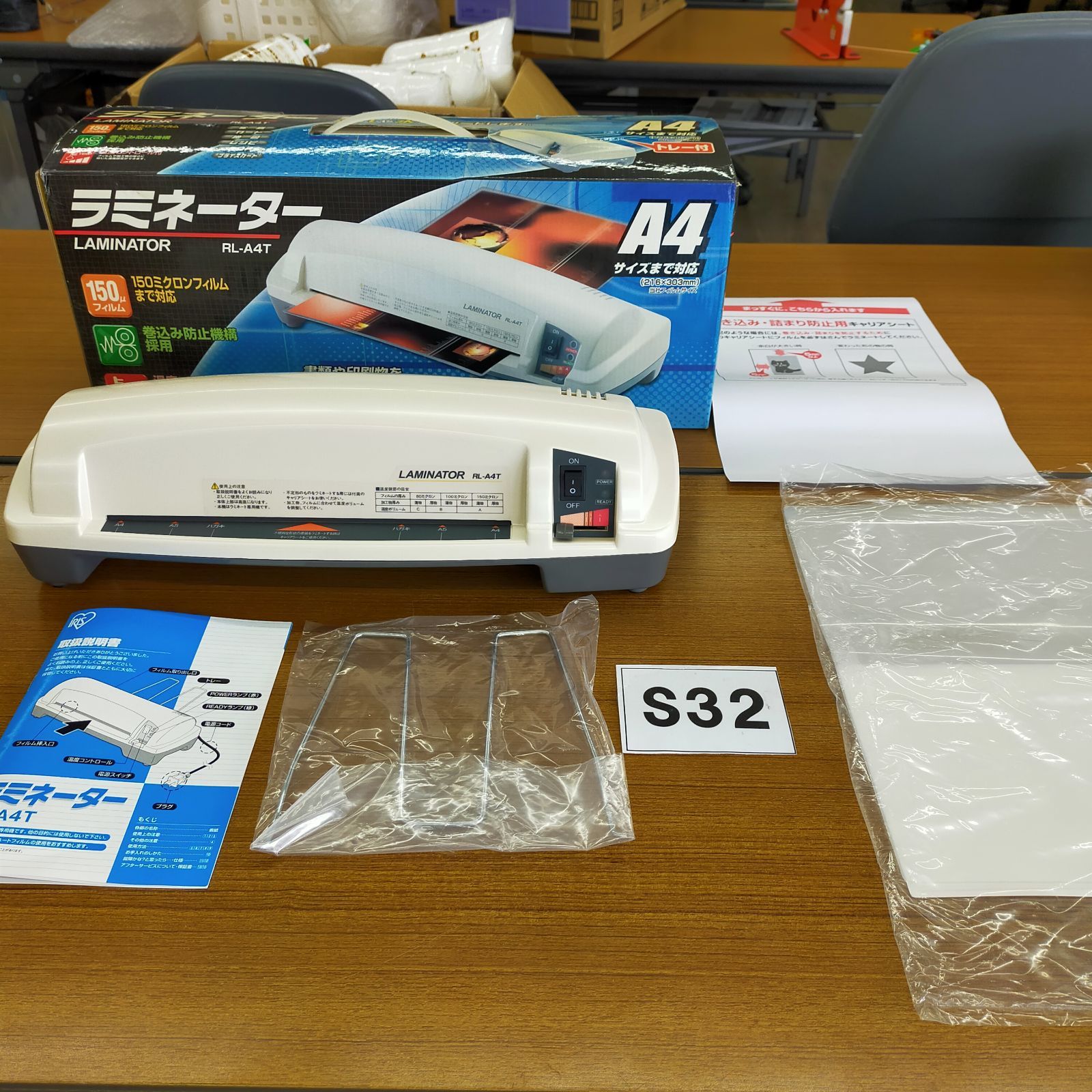 S32 アイリスオーヤマ ラミネーター RL-A4T - メルカリ