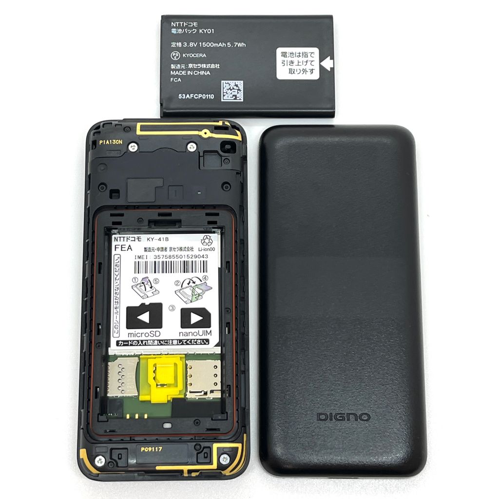 【SIMロック解除済 】DIGNO ケータイ ベーシック KY-41B　4G DIGNOケータイ ベーシック KY-41B docomo SIMロック解除済 - メルカリ