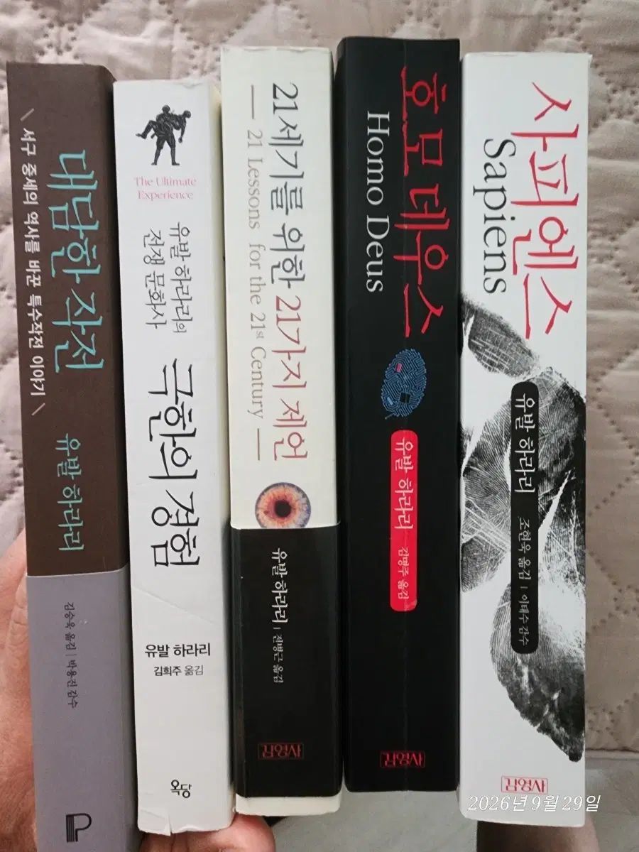 ユヴァル・ノア・ハラリ 書籍 5巻 セット (サピエンス、ホモ・デウス、21世紀のための21の提案