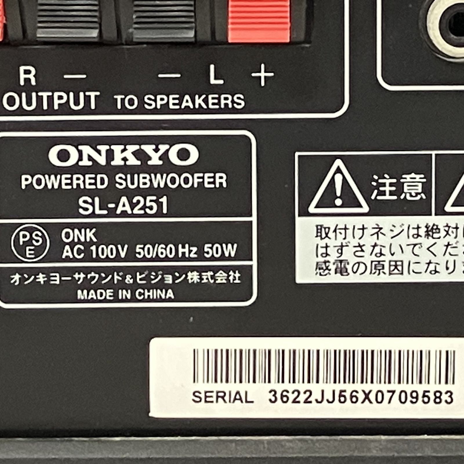 ONKYO SL-A251 サブウーファー アンプ内蔵サブウーファー 音響機材