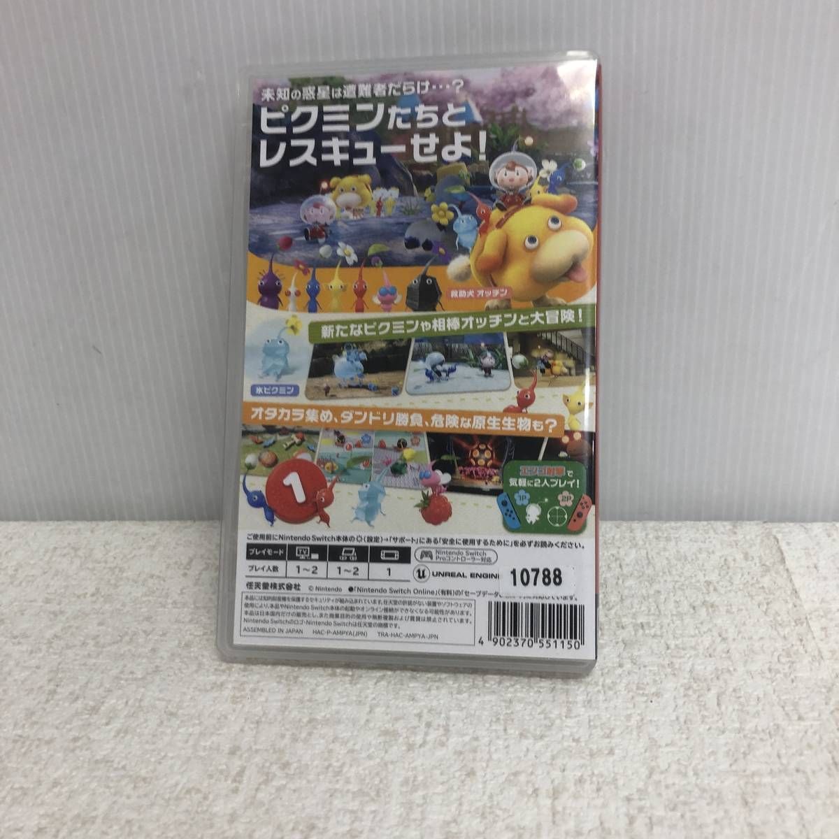 ゲームソフト Switch用 Nintendo 任天堂 ピクミン4 WZN339358相 - メルカリ