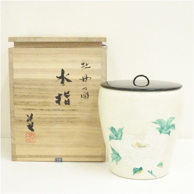 道銘 牡丹の図水指（共箱） 水指し 茶道 茶道具 おしゃれ 水差し 抹茶