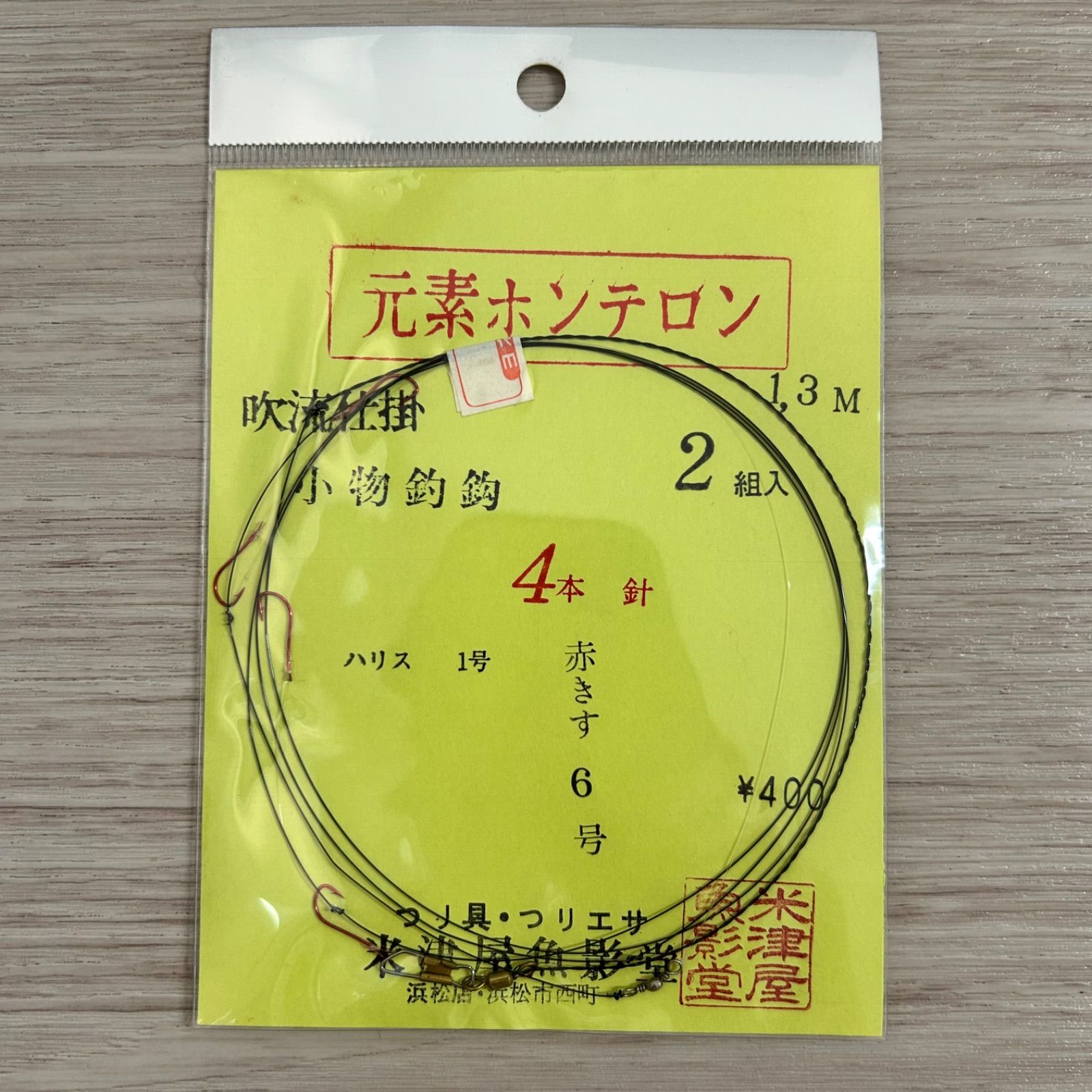 釣具屋オリジナル 吹流仕掛 小物釣鈎 4本針 赤キス6号 ハリス1号 1.3m