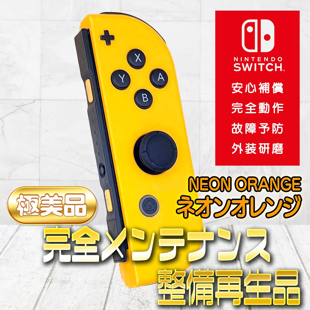 完全動作OK・安心補償】Switch2使用可能 ☆極美品 純正 Nintendo