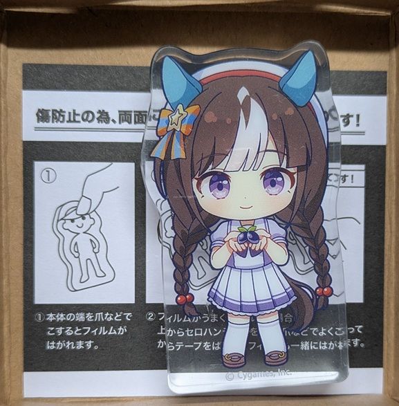 ホッコータルマエ ウマ娘 プリティーダービー ころっと アクリル
