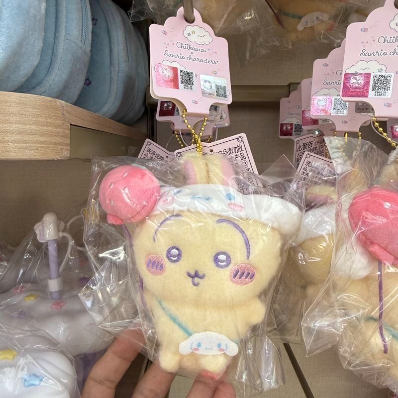 ちいかわ』× MINISO ぬいぐるみ キーホルダー マスコット うさぎ