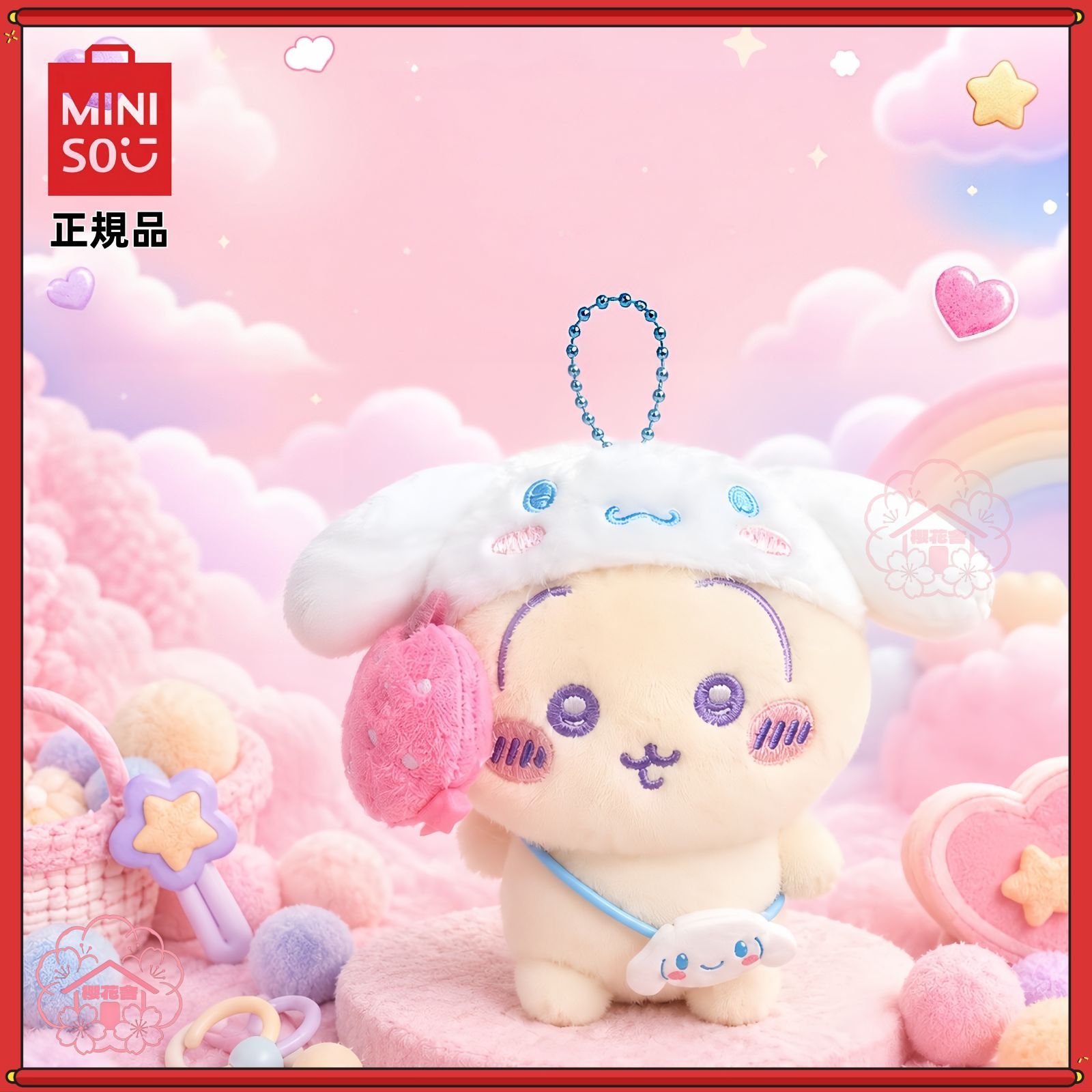 ちいかわ』× MINISO ぬいぐるみ キーホルダー マスコット うさぎ