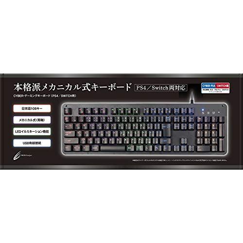 CYBER ・ ゲーミングキーボード （ PS4 ／ SWITCH 用） ブラック - PS4 Switchma bb06809b 7,519円