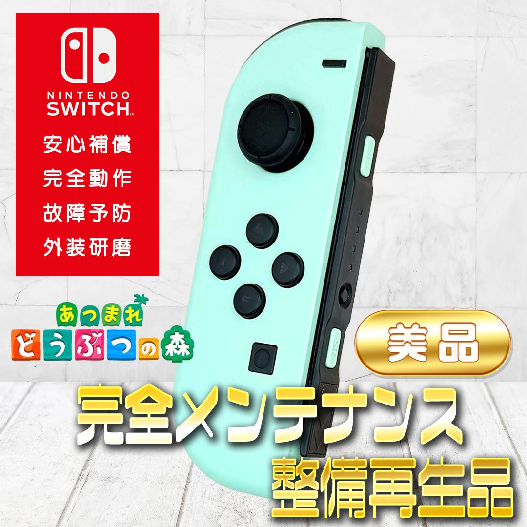 完全動作OK・安心補償】Switch2使用可能 ☆美品 純正 Nintendo Switch