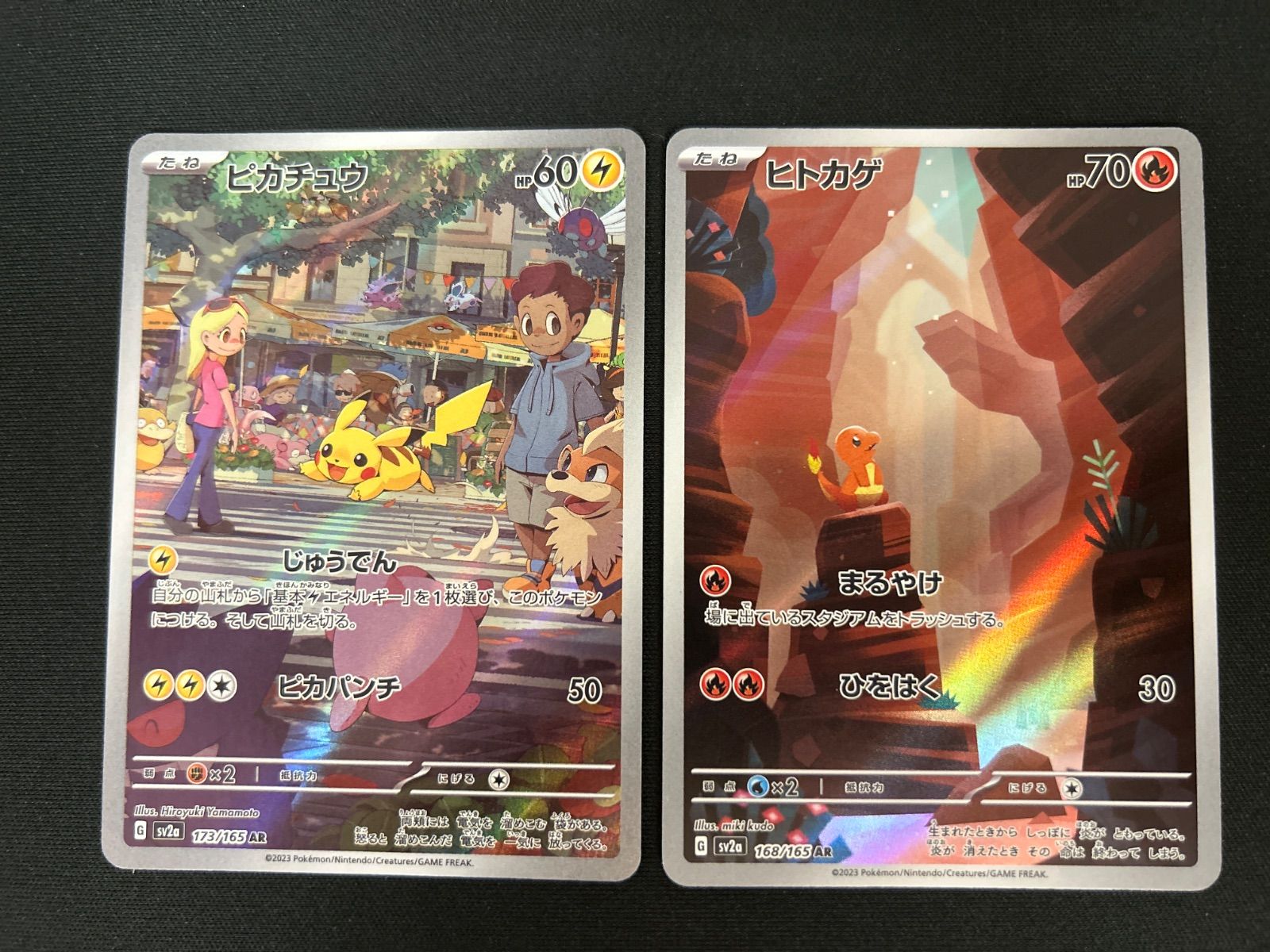 広店】ポケモンカード ピカチュウ ヒトカゲ AR 2枚セット 【362-5993