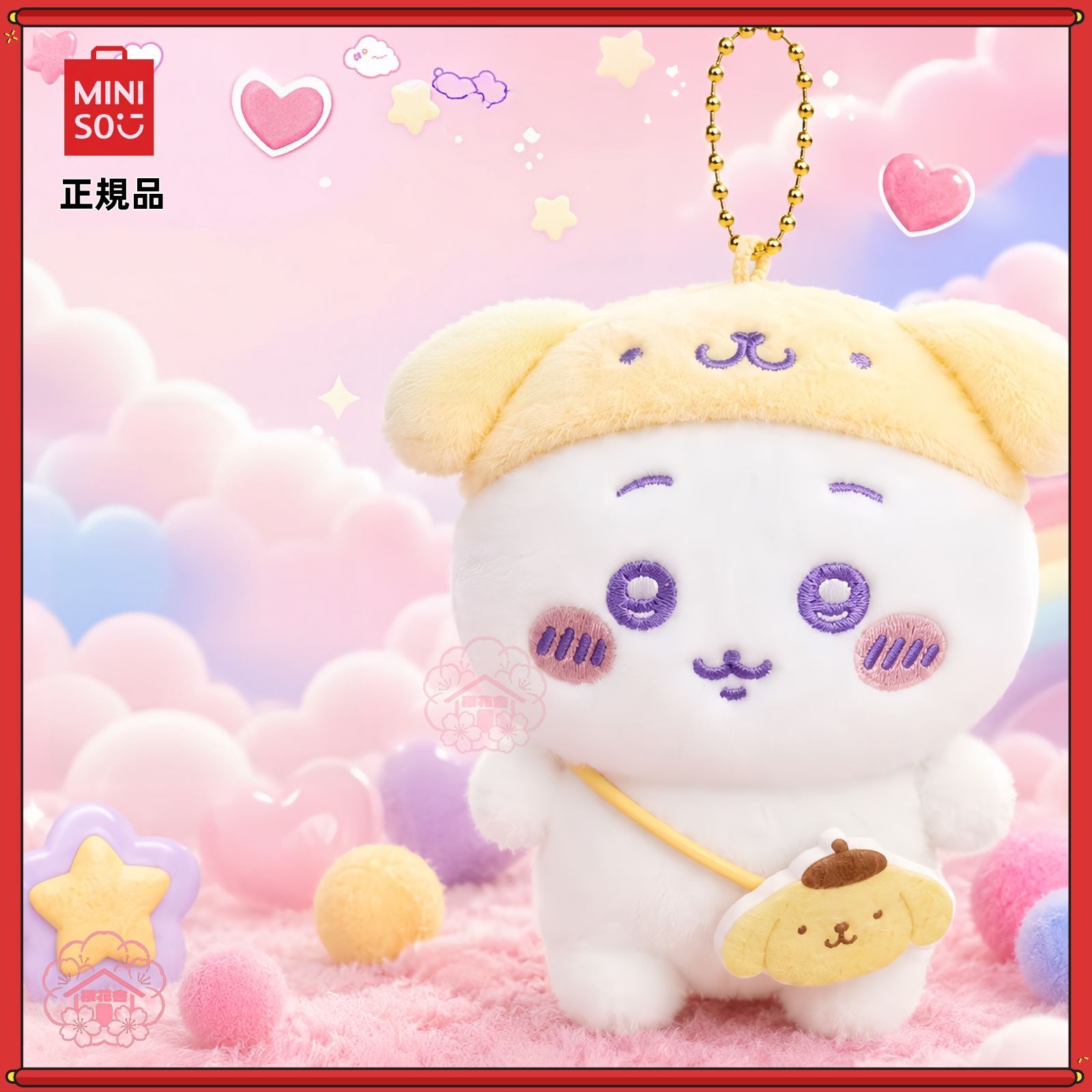 ちいかわ』× MINISO ぬいぐるみ キーホルダー マスコット ちいかわ