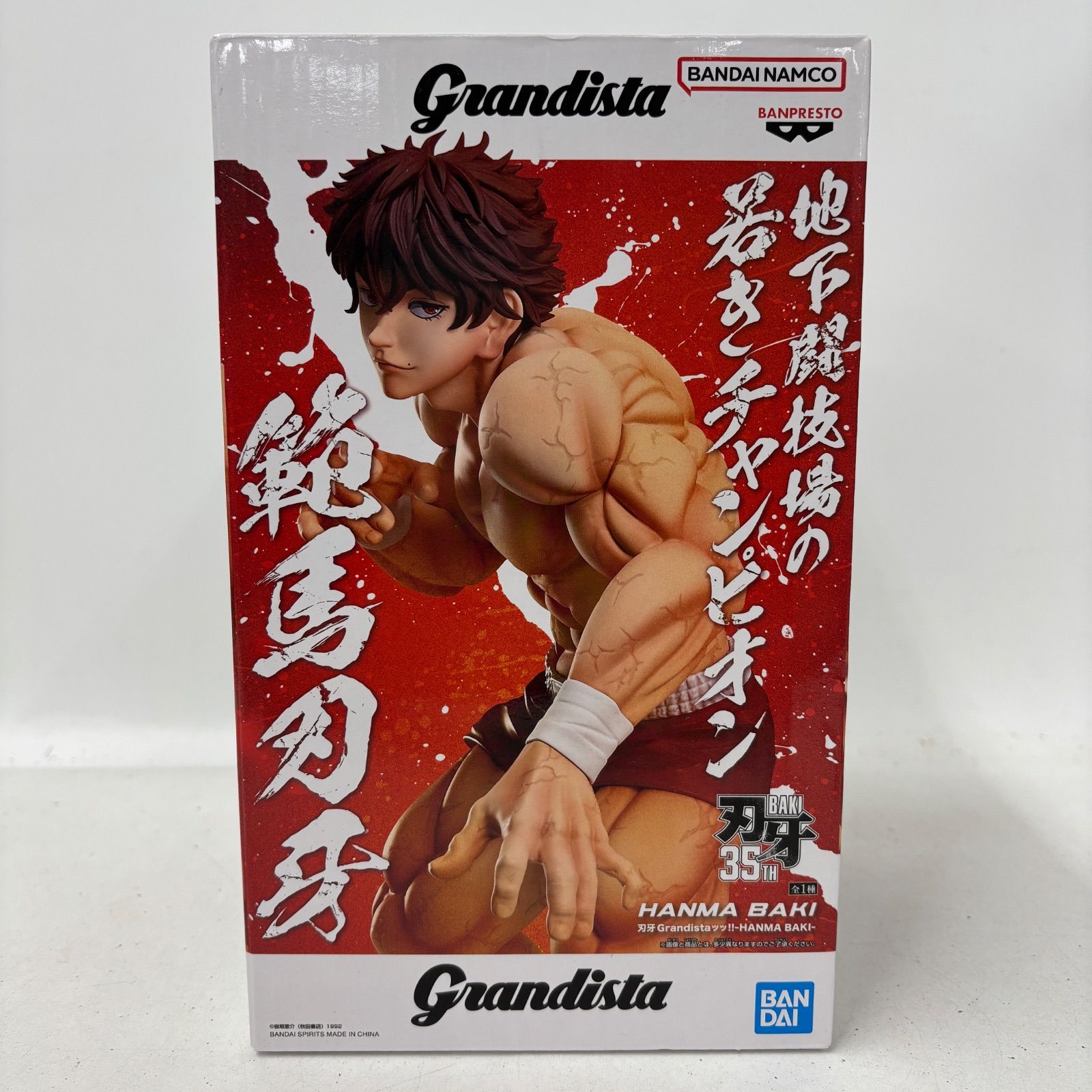 未開封 刃牙 Grandista 範馬刃牙 フィギュア 6個セット LF9H34 f101