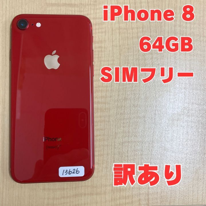 iPhone8 64GB レッド au版SIMフリー - メルカリ