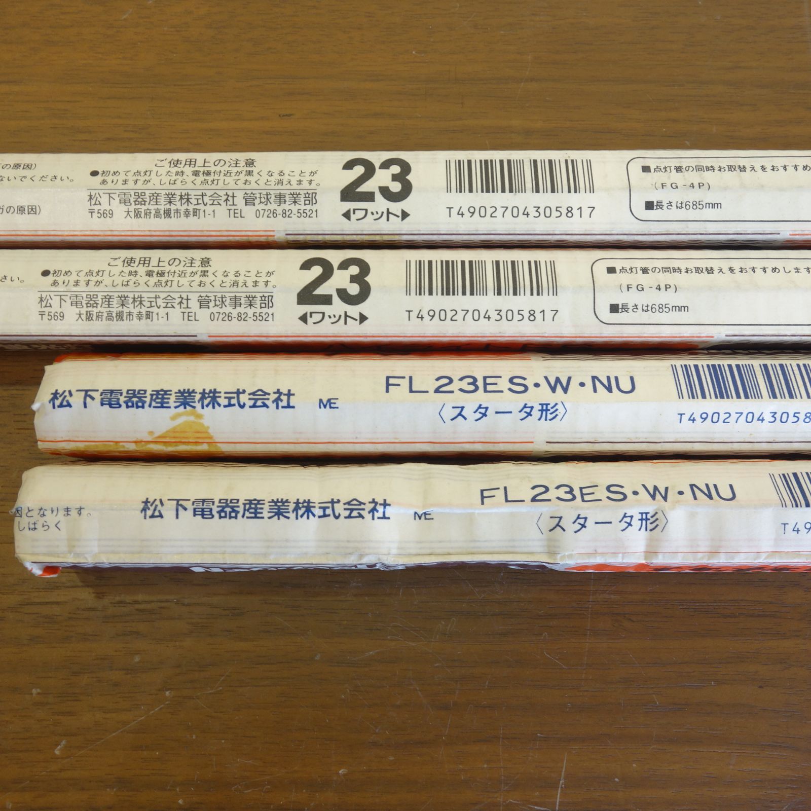 未使用】ナショナル 蛍光灯 FL23ES・W・NU 白色 23W 4本セット 長さ