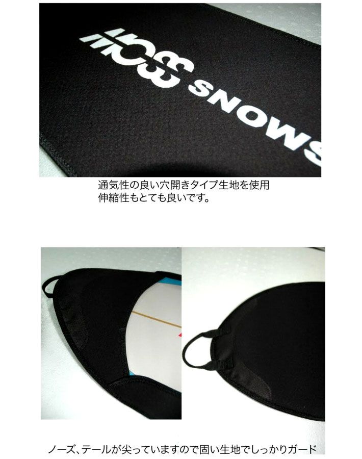 MOSS SNOWSTICK モス スノースティック 専用ソールカバー [ 62SW専用