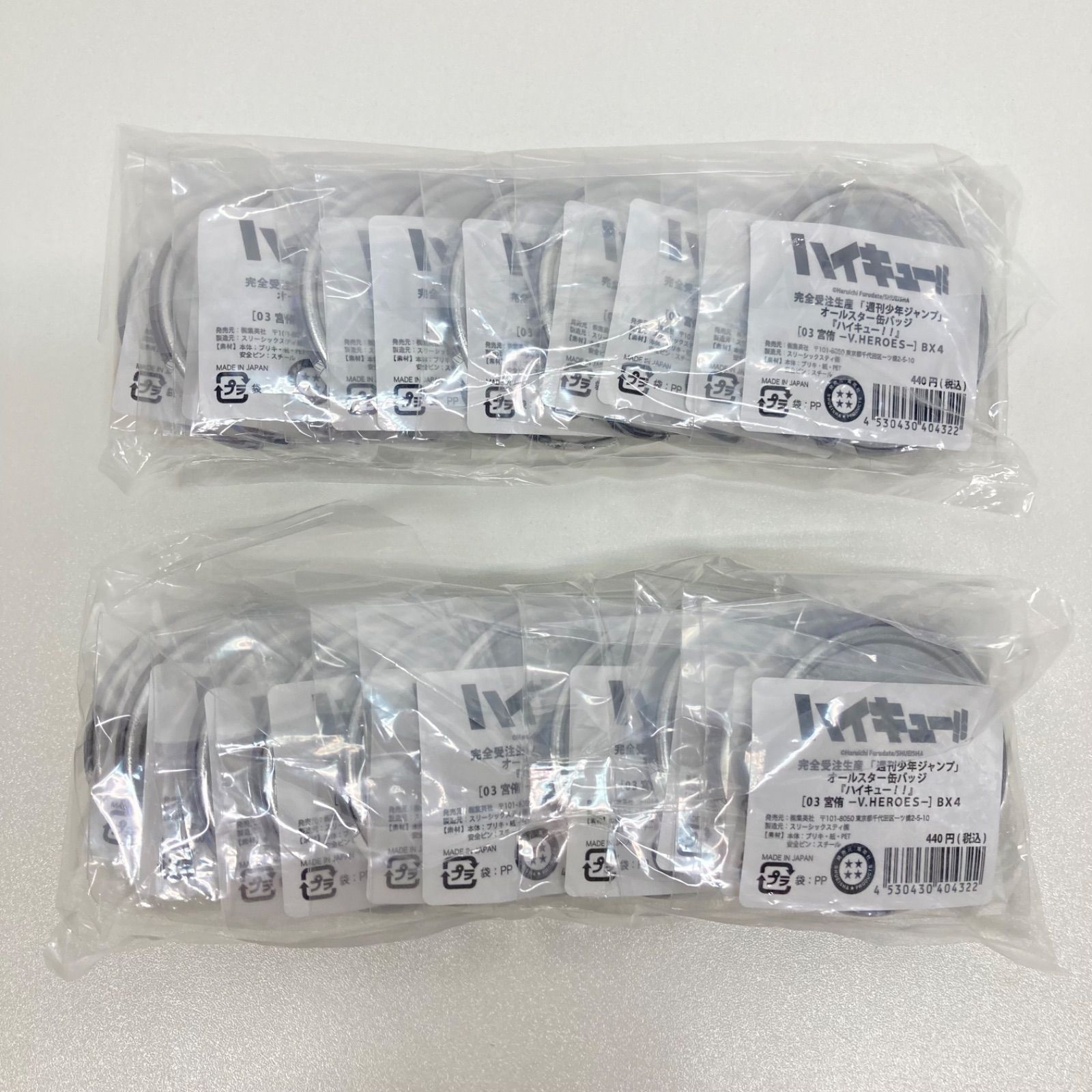 ぽ*読様 ハイキュー宮侑オールスター缶バッジ8点セット ハイキュー!! 宮侑 オールスター缶バッジ V.HEROES 20個セット - メルカリ