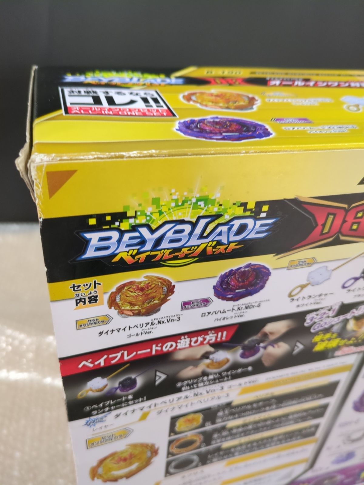 D13685】（未開封品）タカラトミー ベイブレードバースト B-190