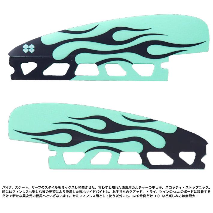 CAPTAIN FIN キャプテンフィン SCOTTY STOPNIK FINLESS 1.18 (SINGLE