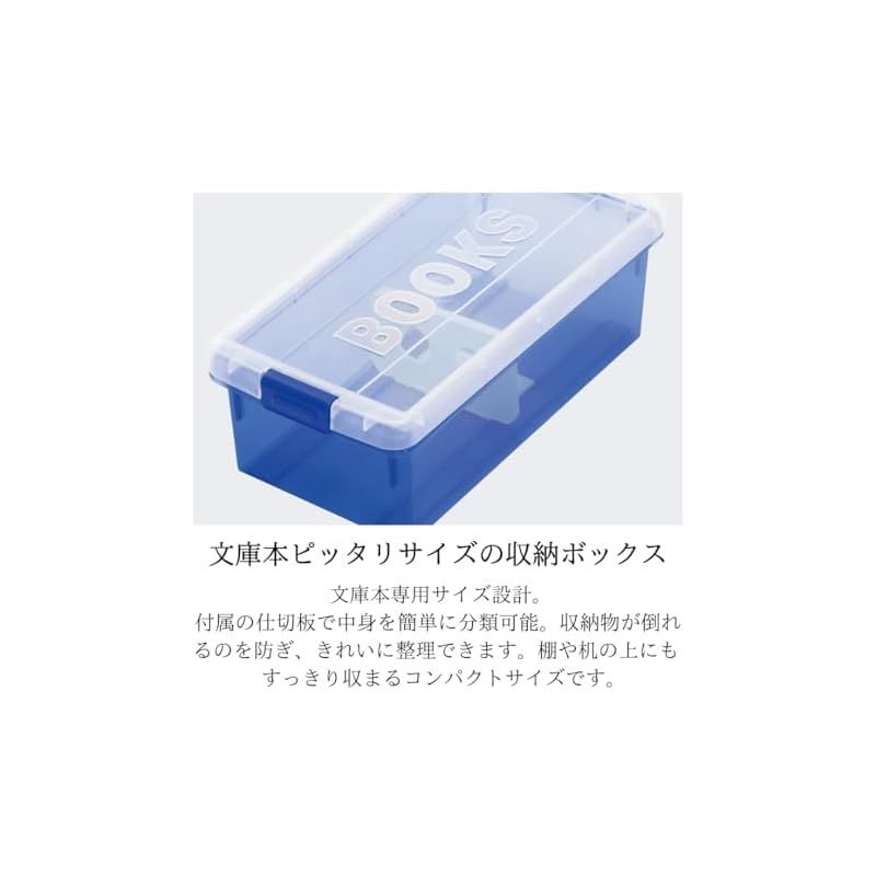 新品】 伊勢藤 (ISETO) 文庫本収納ケース ブルー 幅 18.1×奥行 37.0×高