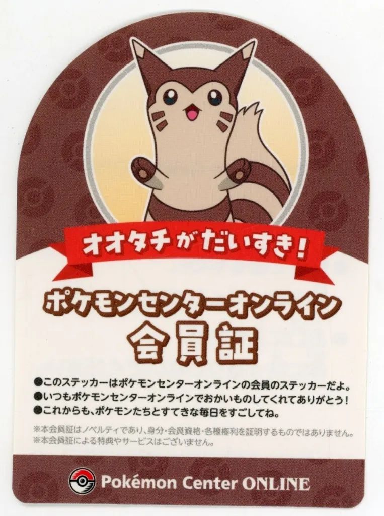 中古】シール・ステッカー オオタチ 会員証風ステッカー