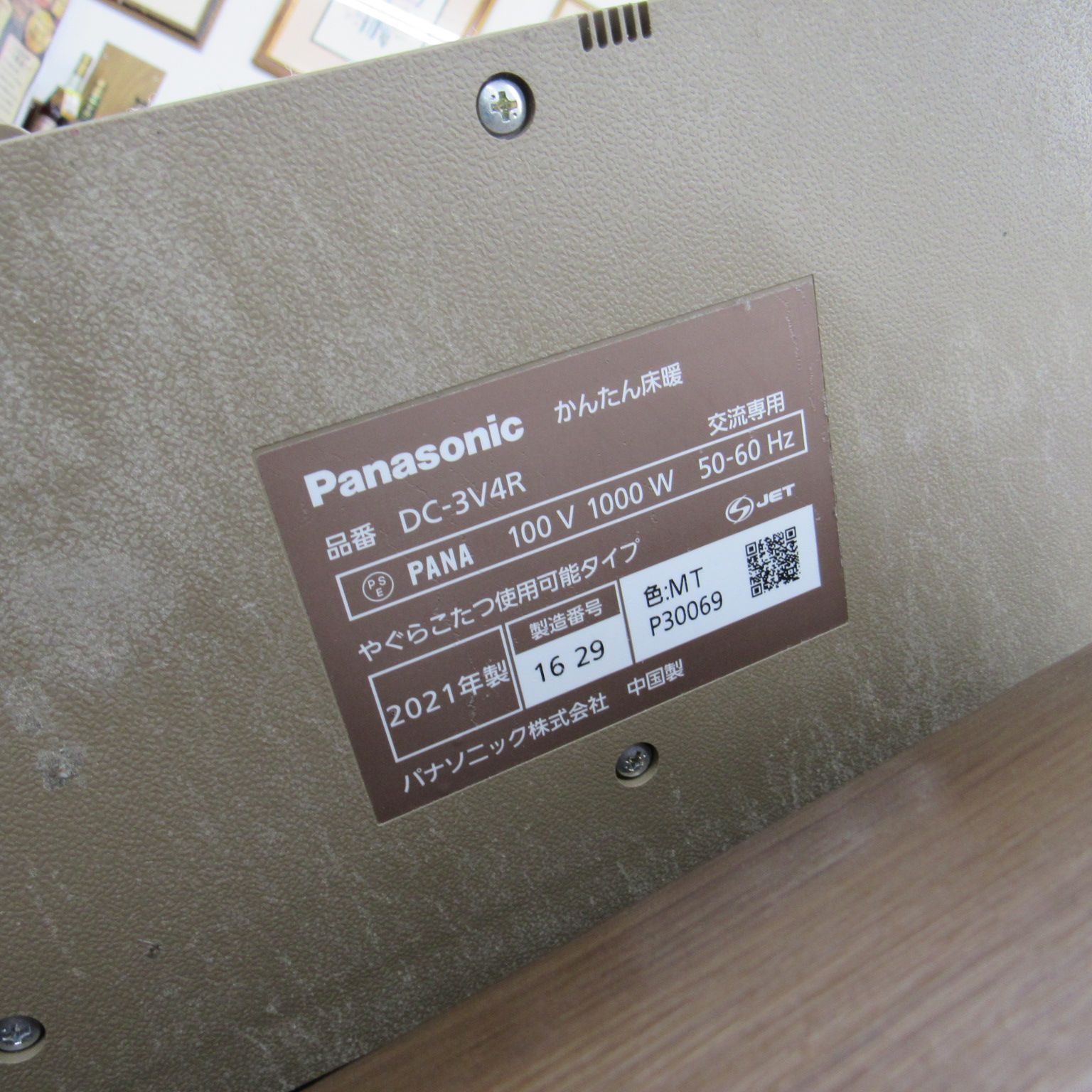 Panasonic パナソニック DC-3V4R-MT ホットカーペット かんたん床暖