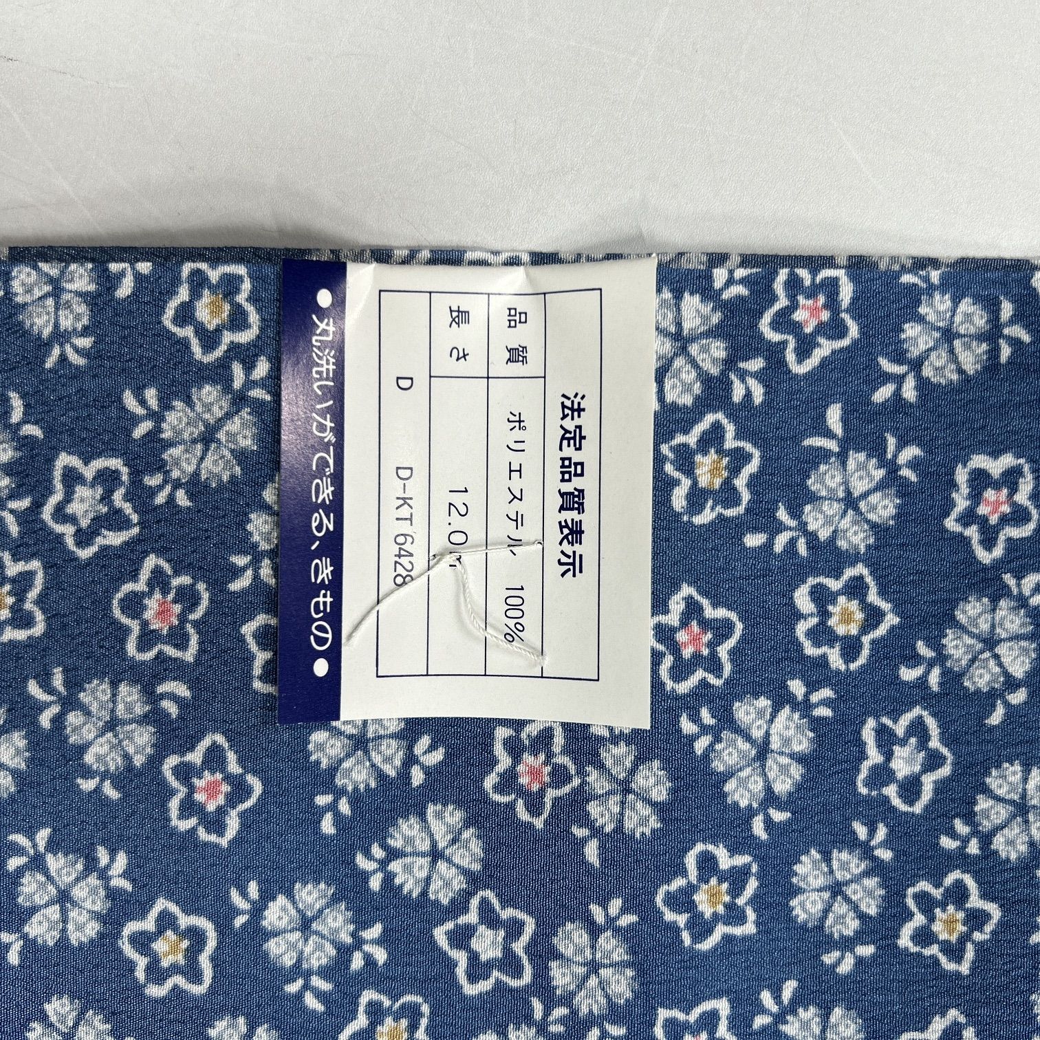 反物 着尺 羽尺 2本 ポリエステル 着物まとめ売り 【J527】同梱購入