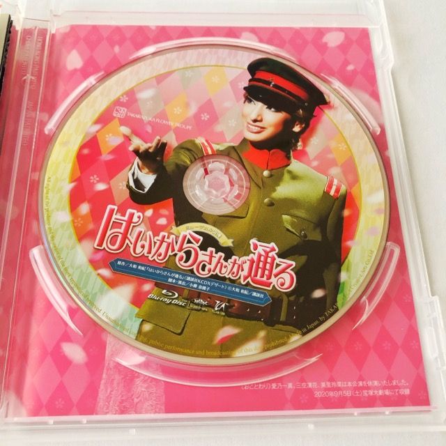 宝塚劇場 花組 はいからさんが通る Blu-ray【I2288-007】031 - メルカリ