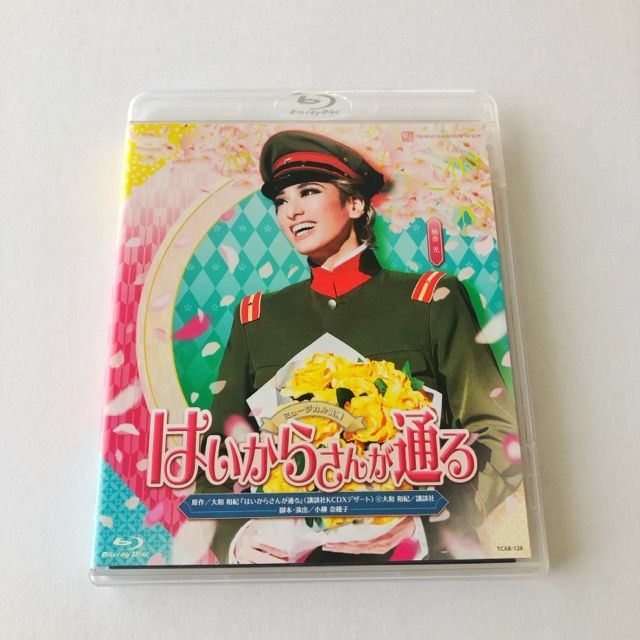宝塚劇場 花組 はいからさんが通る Blu-ray【I2288-007】031 - メルカリ