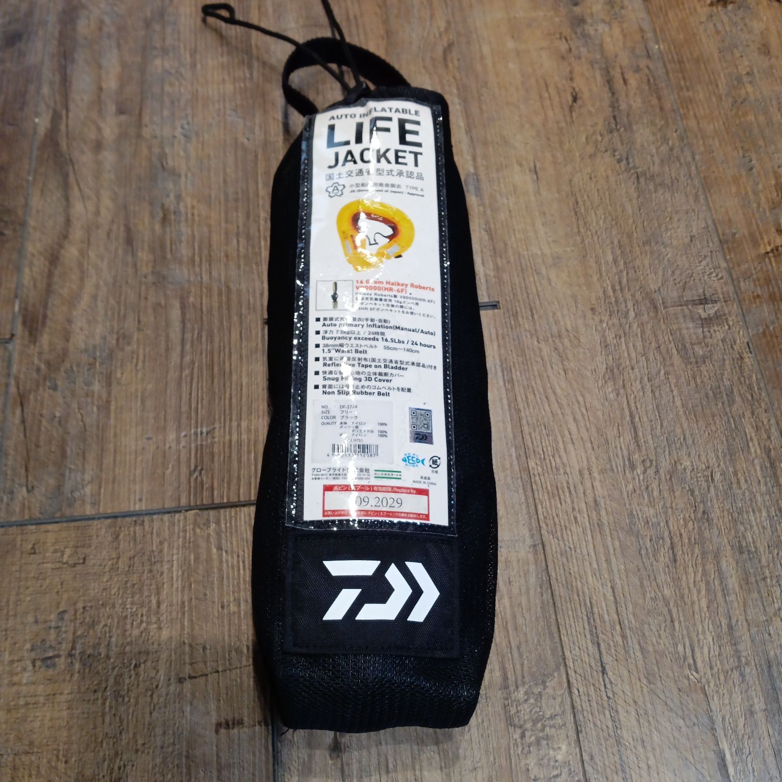 ダイワDF-2724 ウエストタイプ自動膨張式ライフジャケット桜マーク付き