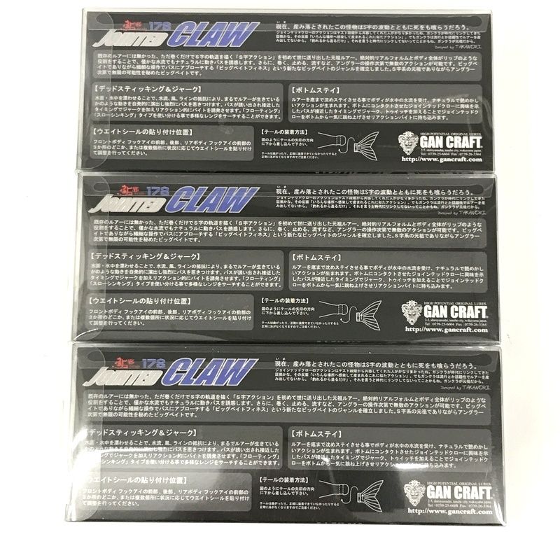 未使用 GAN CRAFT ガンクラフト ジョインテッドクロー178 タイガース