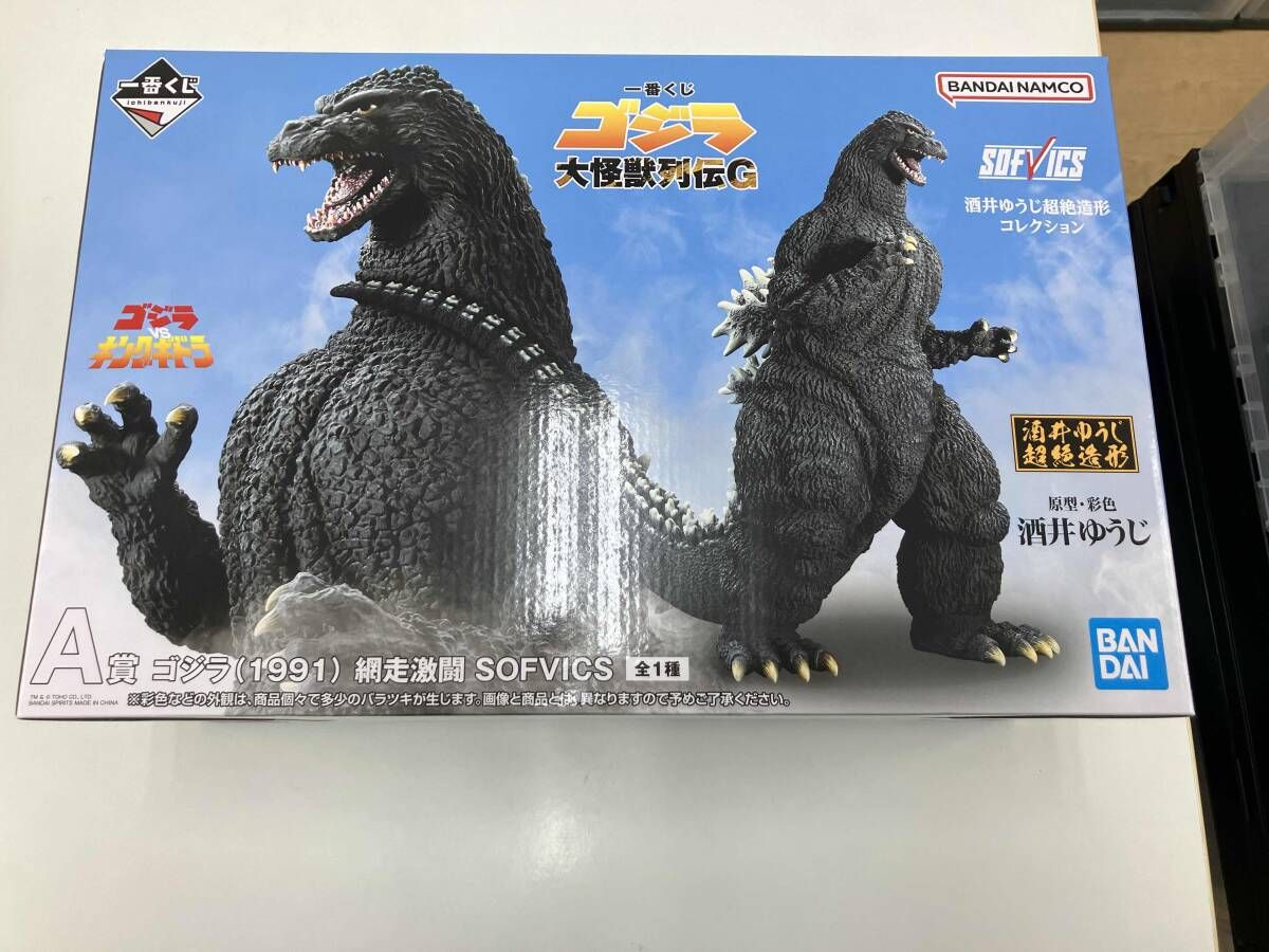 未開封品 A賞 ゴジラ(1991) 網走激闘 SOFVICS 一番くじ ゴジラ 大怪獣