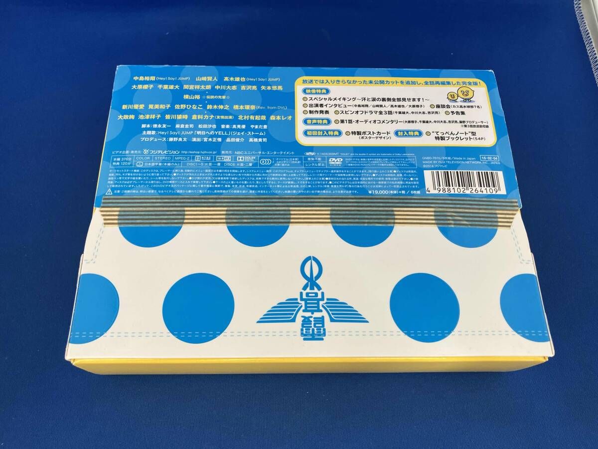 DVD 水球ヤンキース 完全版 DVD-BOX - メルカリ