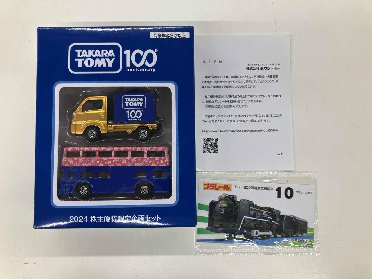 トミカ 2024 株主優待限定企画セット 2台セット タカラトミー - メルカリ
