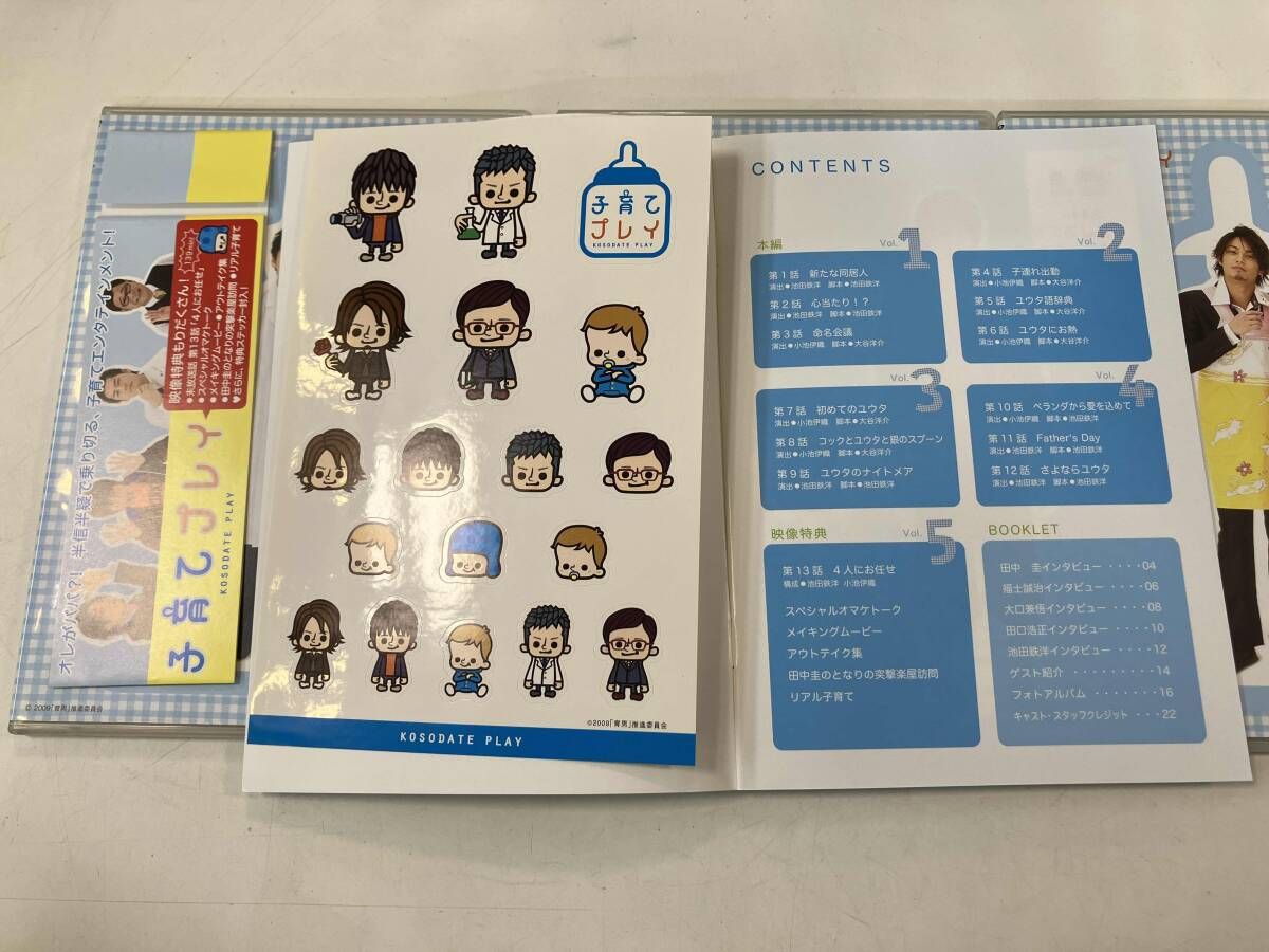 DVD 子育てプレイ DVD-BOX 期間限定版 - メルカリ