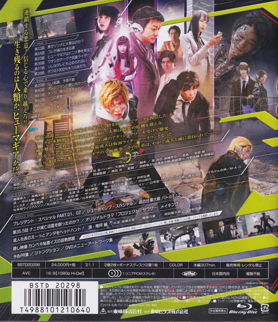 特撮Blu-ray 通常)仮面ライダーゼロワン Blu-ray COLLECTION 3 - メルカリ
