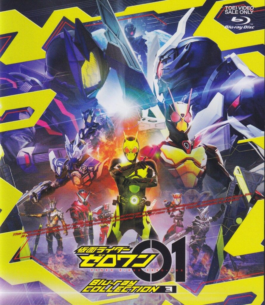 仮面ライダーゼロワン Blu-ray COLLECTION 1〈3枚組〉 特撮Blu-ray 通常)仮面ライダーゼロワン Blu-ray COLLECTION 3 - メルカリ
