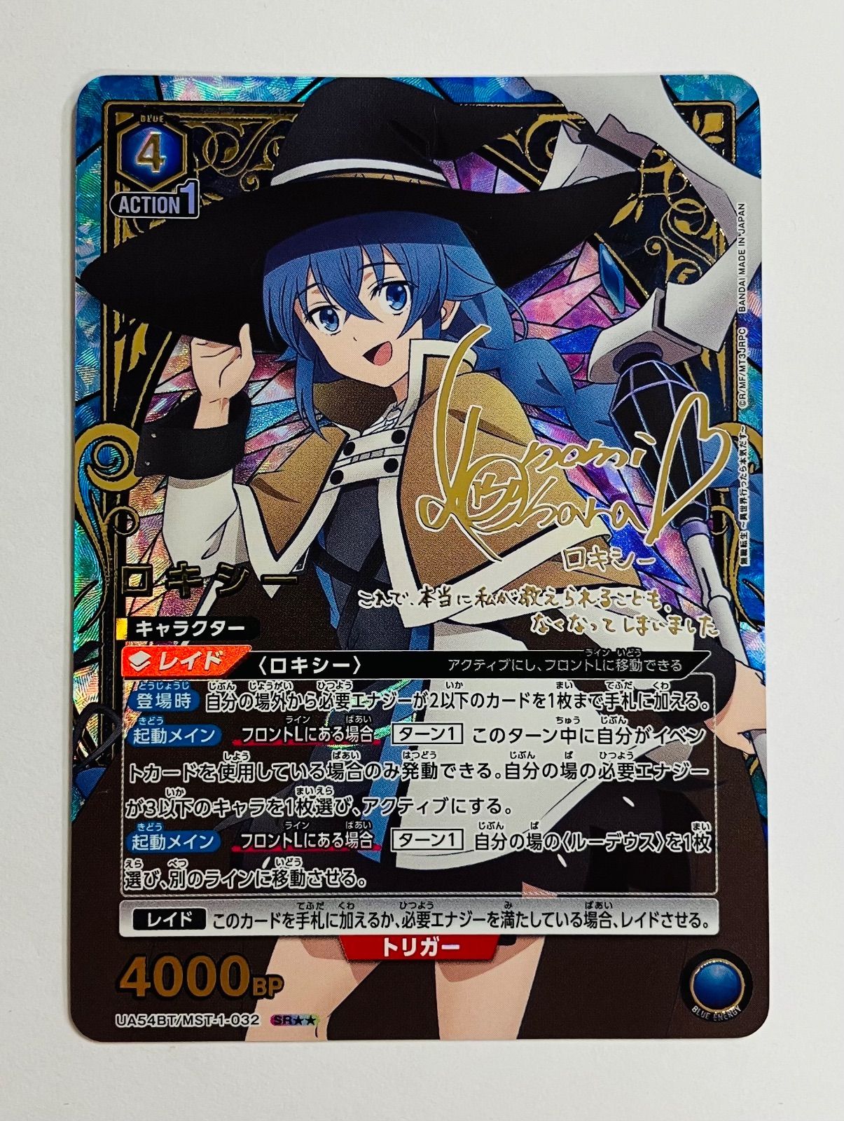 ユニオンアリーナ ロキシーSR UA54BT/MST-1-032 - メルカリ
