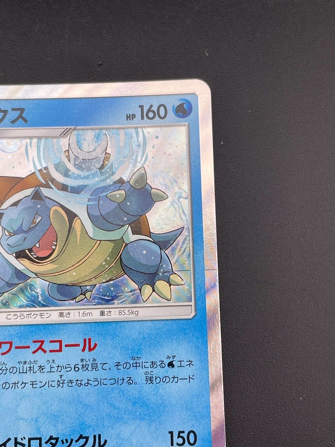中古品】 カメックスSM12a 031/173 ハイクラスパックTAG TEAM GX