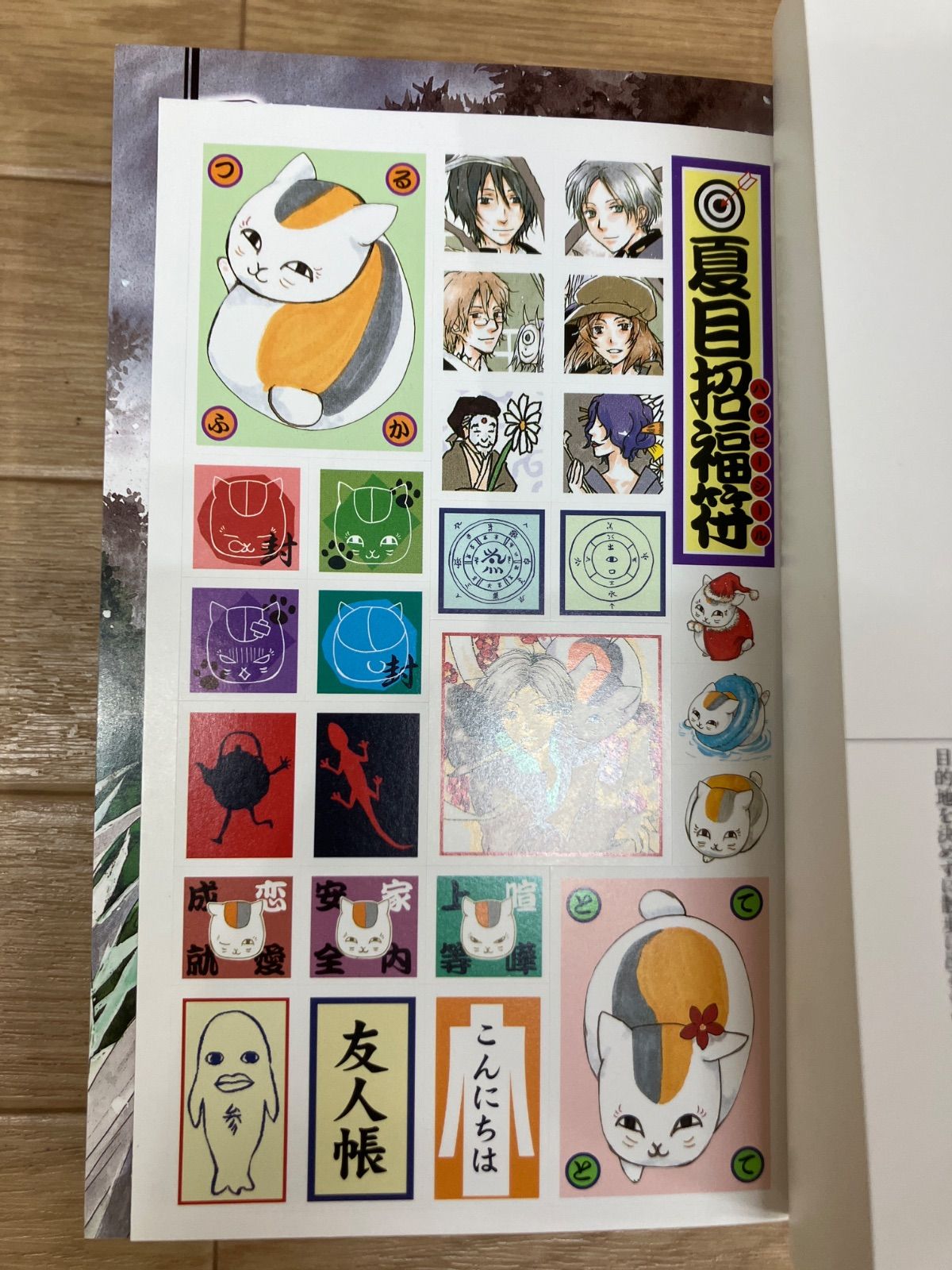 ☆②【未開封あり】夏目友人帳 1-32巻・小説・公式ファンブック