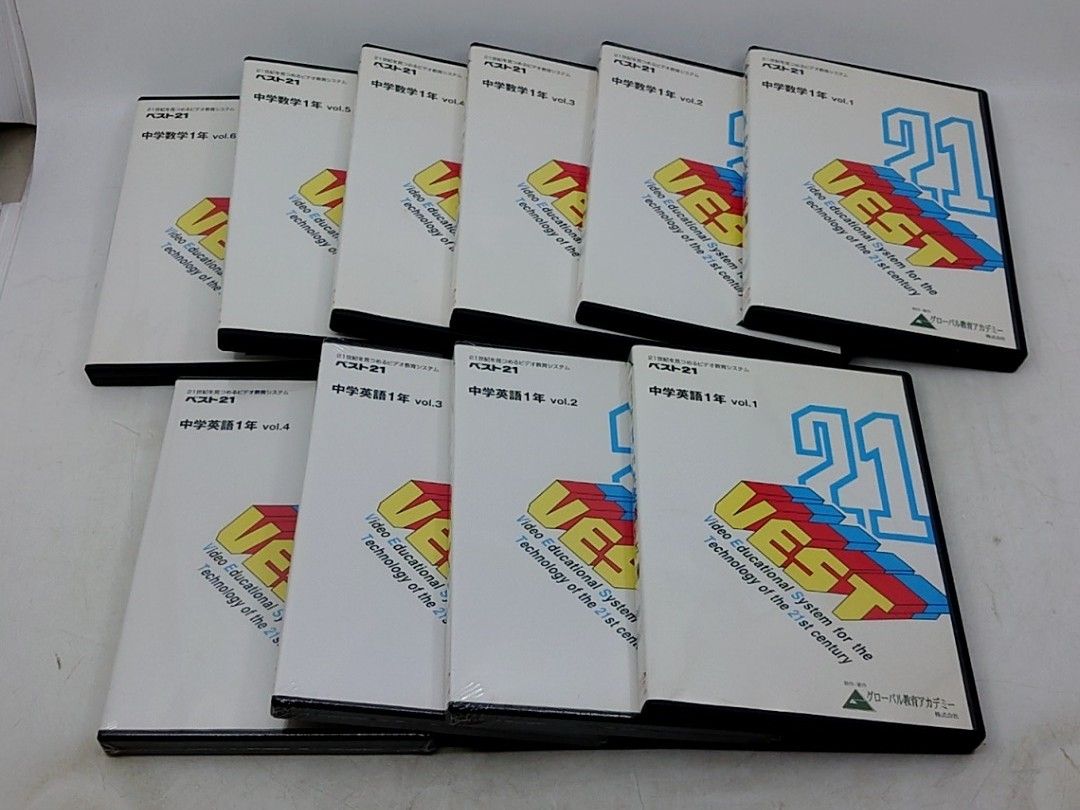 未使用 高校受験 合格講座 グローバル教育アカデミー 全教科 CD付 学習ガイド まとめ売り】グローバル教育アカデミー DVD教材 中1~中3(英数)＋受験