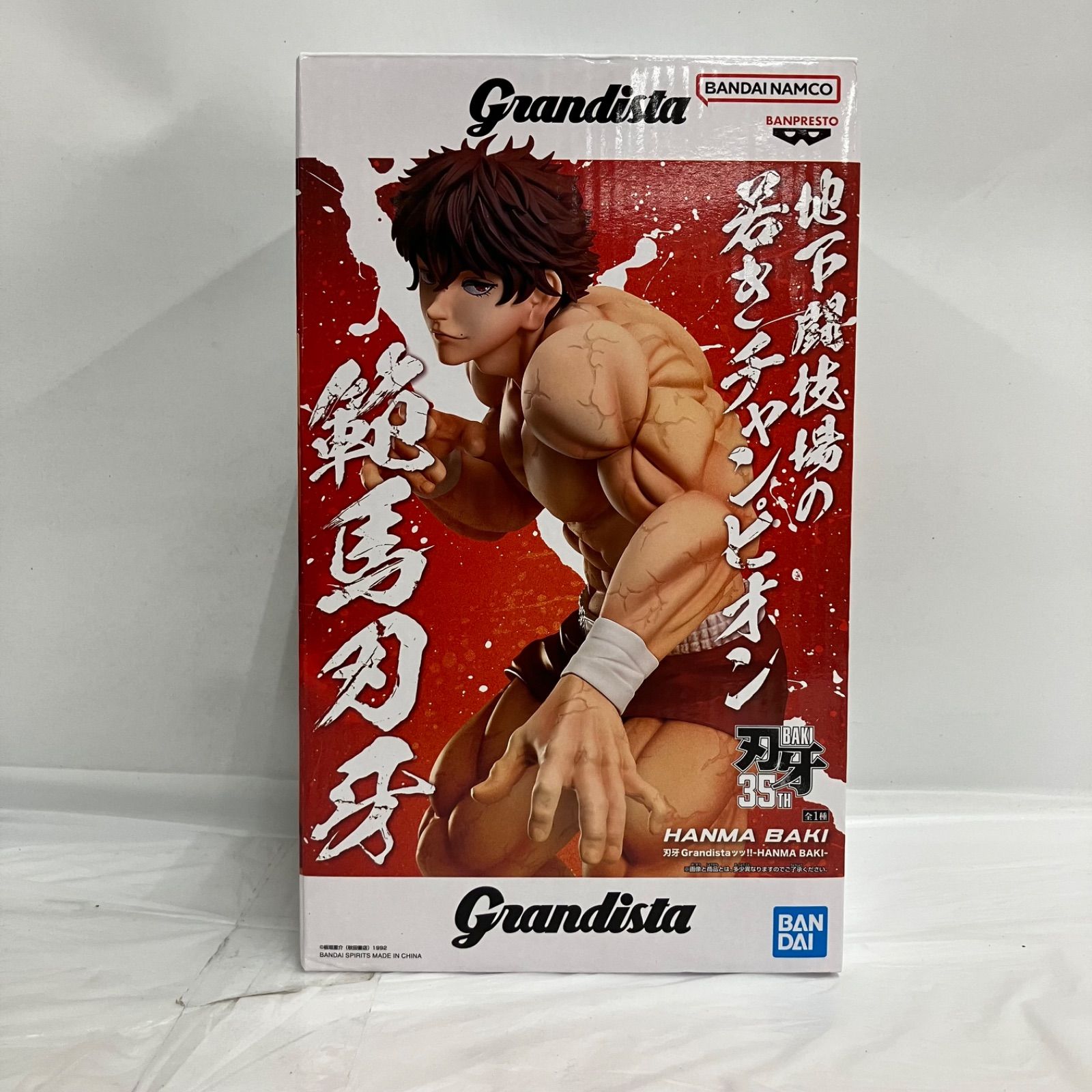 未開封 刃牙 Grandista フィギュア 範馬刃牙 6個セット LF9H82 f101