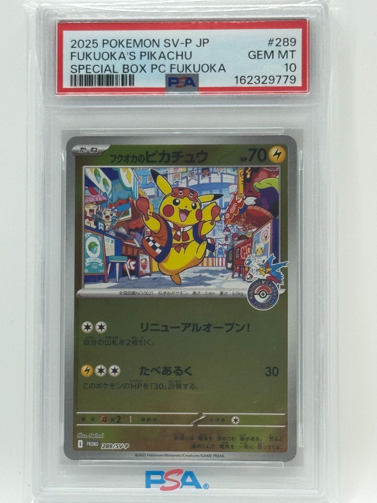 ヒ*ロ様 PSA10 フクオカのピカチュウ プロモ 289/SV-P PSA10 フクオカのピカチュウ 289/SV-P プロモ ポケモンカード - メルカリ