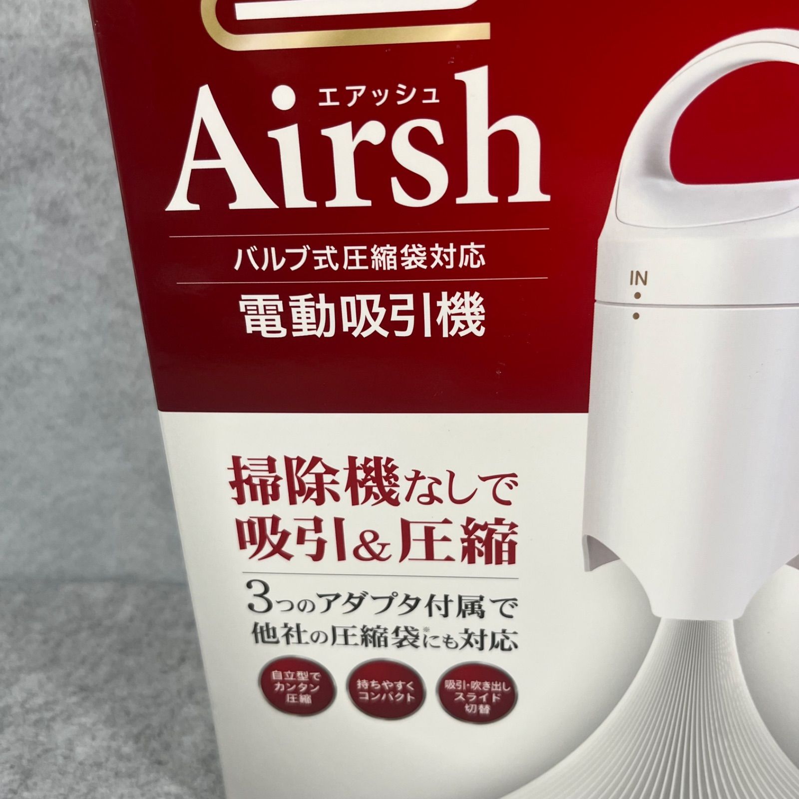 アール 電動吸引機 Airsh (ホワイト) バルブ式圧縮袋 AIR-001 - メルカリ