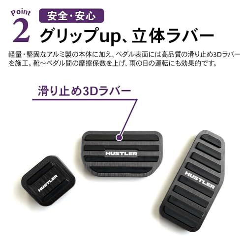 ハスラー MR52S MR92S 専用 アルミアクセルペダル ブレーキペダル